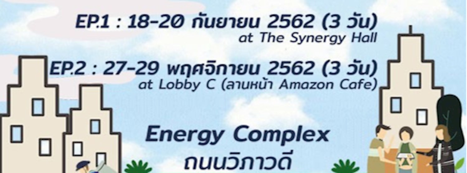 Design Sky Market by STH EP.2 Zipevent