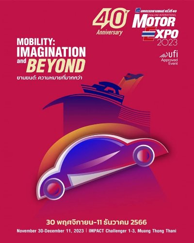 มหกรรมยานยนต์ ครั้งที่ 40 (MOTOR EXPO 2023) Zipevent