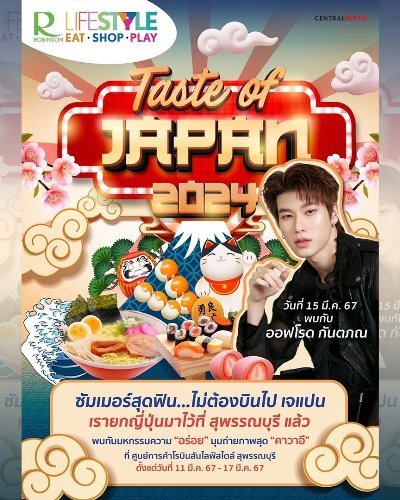 Taste of Japan 2024 @Robinson Lifestyle Suphanburi Zipevent