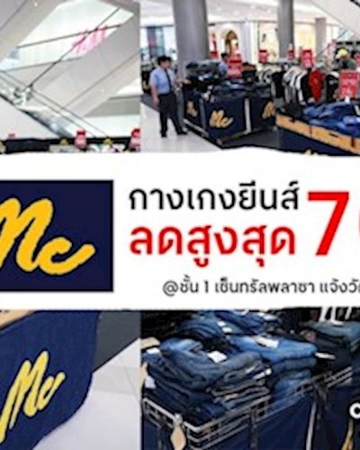 MC Jean Sale up to 70% @CentralPlaza Chaengwattana Zipevent