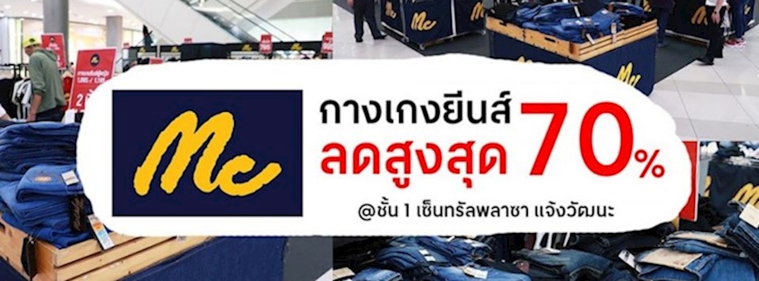 MC Jean Sale up to 70% @CentralPlaza Chaengwattana Zipevent