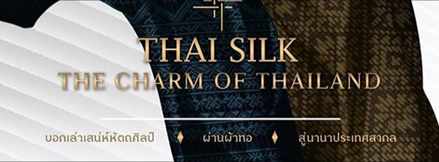 ผ้าไหมแก้ภัยไวรัสโคโรน่า Thai Silk the Charm of Thailand Zipevent