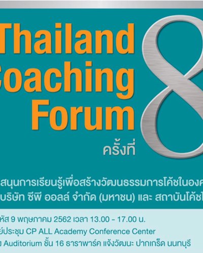 Thailand Coaching Forum Zipevent