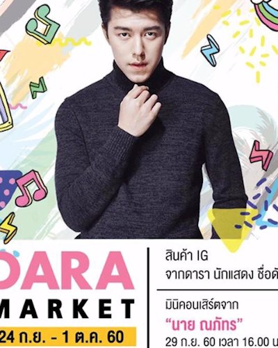DARA Market 2 Zipevent