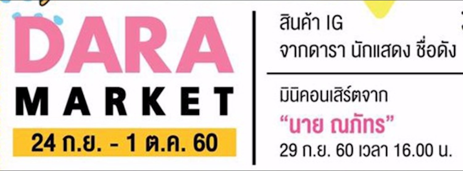 DARA Market 2 Zipevent