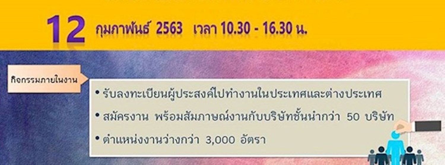 วันนัดพบแรงงาน Zipevent