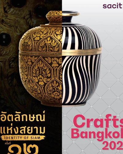 งานอัตลักษณ์แห่งสยามครั้งที่ 12 และ Crafts Bangkok 2021  Zipevent
