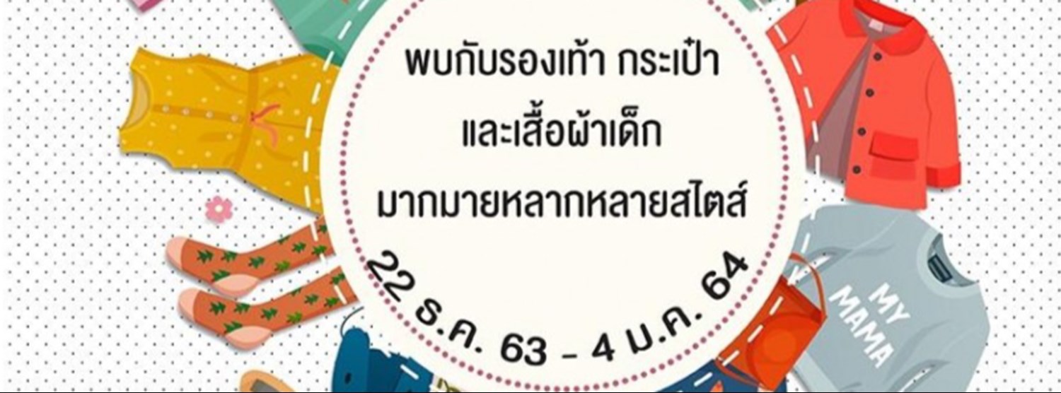 Singha Fashion Sale Zipevent