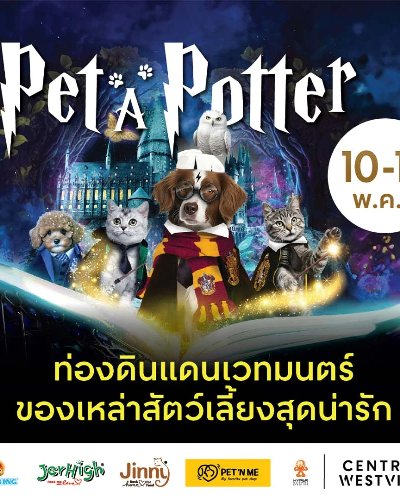 Pet A Potter Zipevent