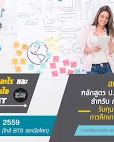 Infopreneur คืออะไร และ 5 Campaign โดนใจ Brand Buffet Zipevent