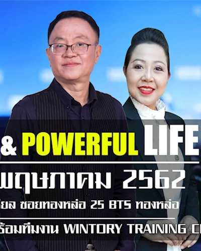Success And Powerful Life Zipevent