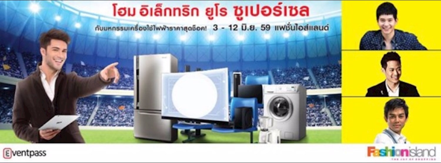 โฮม อิเล็กทริก ยูโร ซูเปอร์เซล Zipevent