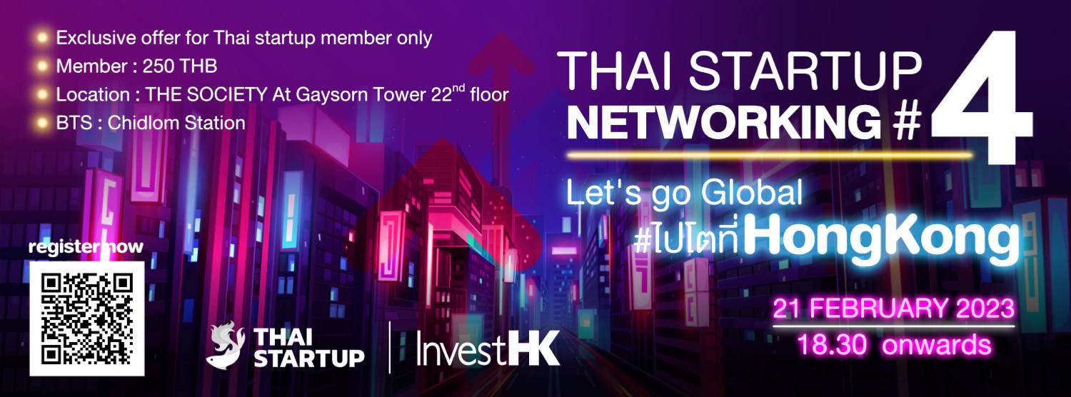 Thai Startup Networking#4 Let’s go GLOBAL #ไปโตที่HongKong Zipevent