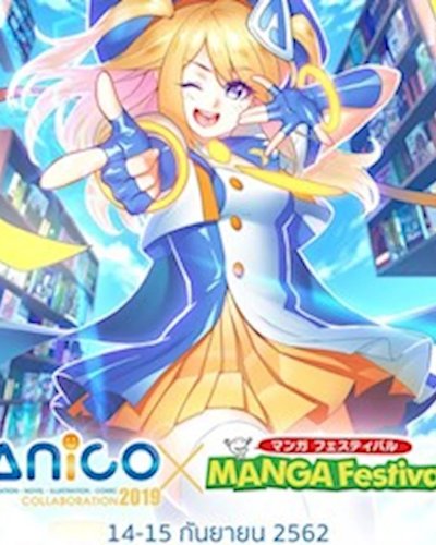 ANiCO2019 Zipevent