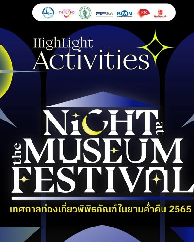 Night at the Museum Festival 2022    Zipevent