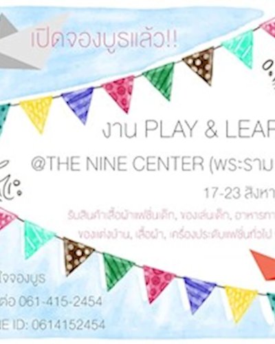Play&Learn Zipevent
