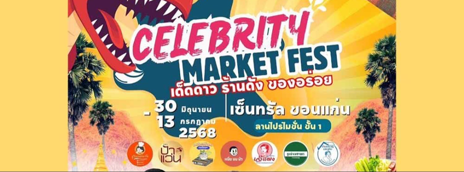 Celebrity Market Fest Zipevent