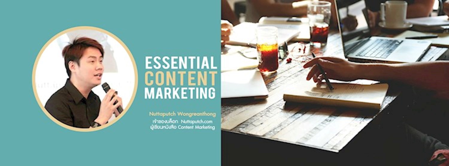 Essential Content Marketing 14 Zipevent