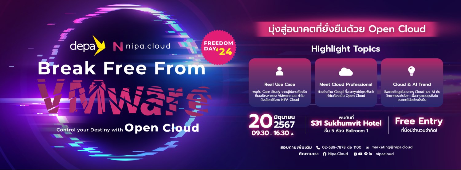 Break Free from VMware มุ่งสู่อนาคตที่ยั่งยืนด้วย Open Cloud Zipevent
