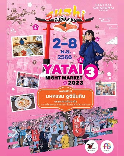 Yatai Festival 2023 (Night market) ครั้งที่ 3 Zipevent