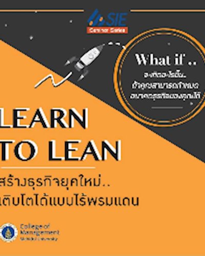 Learn to Lean สร้างธุรกิจยุคใหม่ เติบโตได้แบบไร้พรมแดน Zipevent