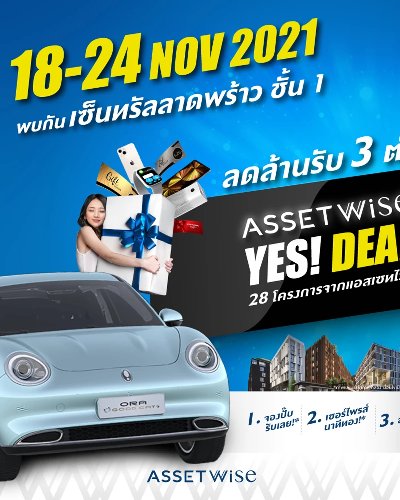“AssetWise YES! Deal”  Zipevent