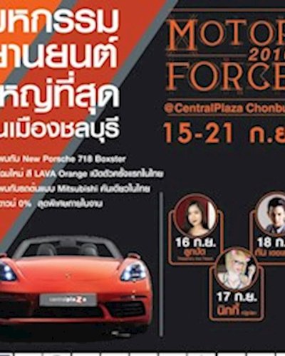 MOTOR FORCE 2016 Zipevent