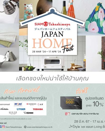 JAPAN Home Fest Zipevent