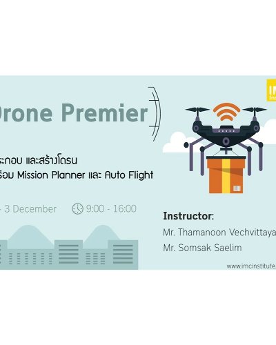 Drone Premier โดรนสำหรับผู้เริ่มต้น Zipevent