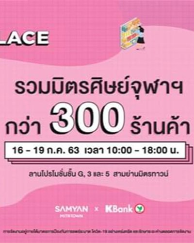 MITR Marketplace Zipevent