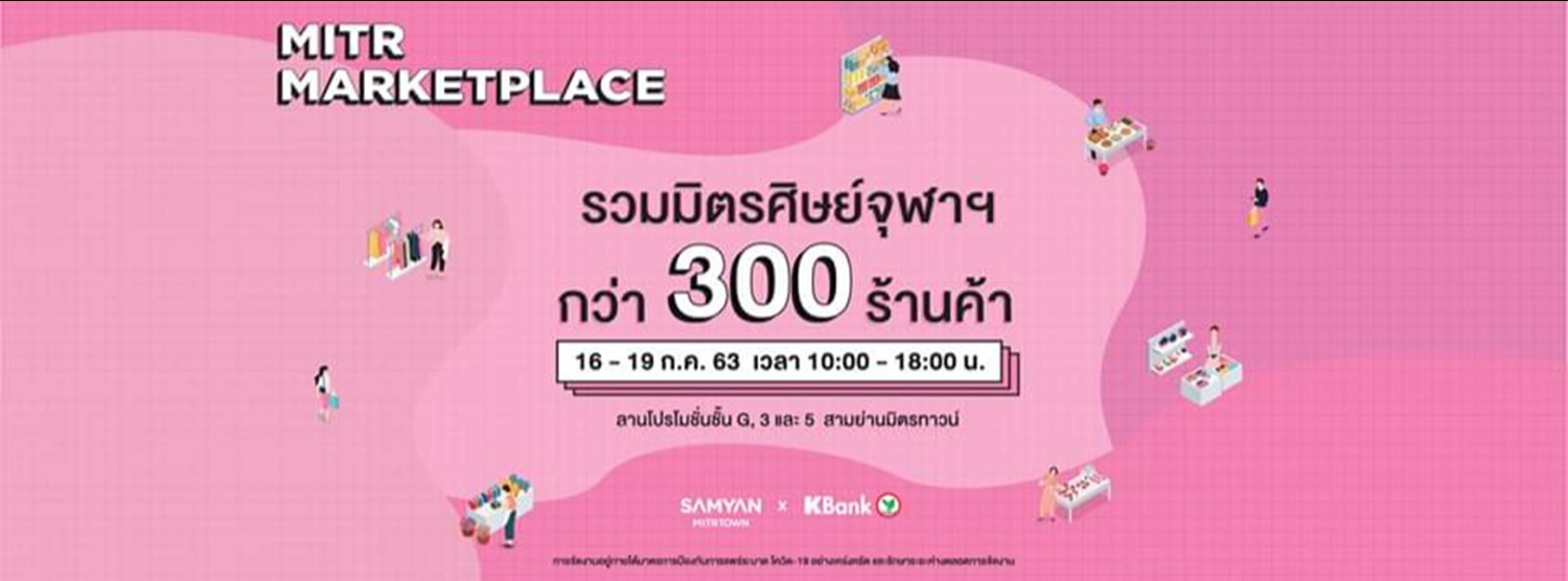 MITR Marketplace Zipevent