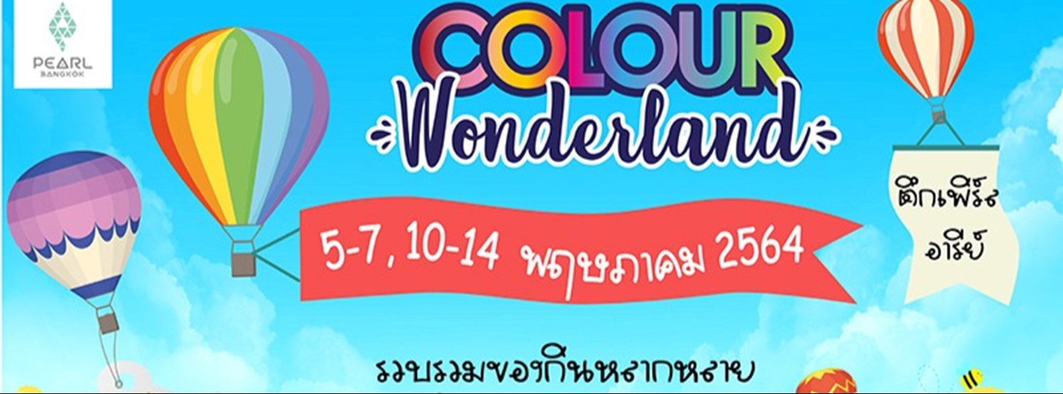 COLOUR Wonderland Ep.1 Zipevent
