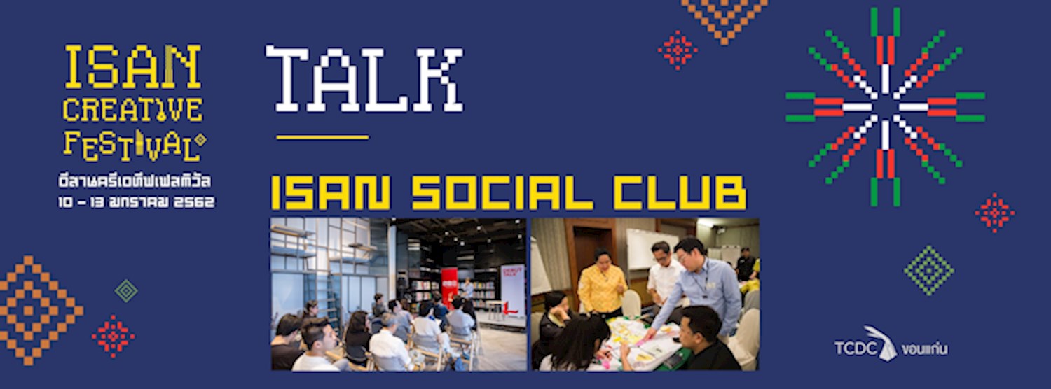 ISAN SOCIAL CLUB Zipevent