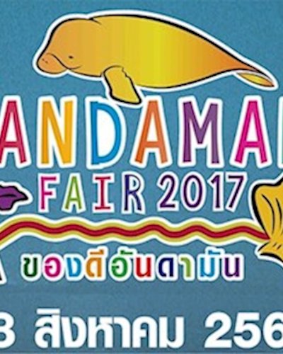 ของดีอันดามัน : ANDAMAN FAIR 2017 Zipevent