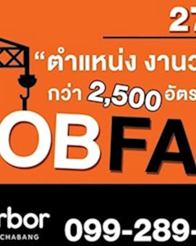 HARBOR MALL JOB FAIR 2017 Zipevent