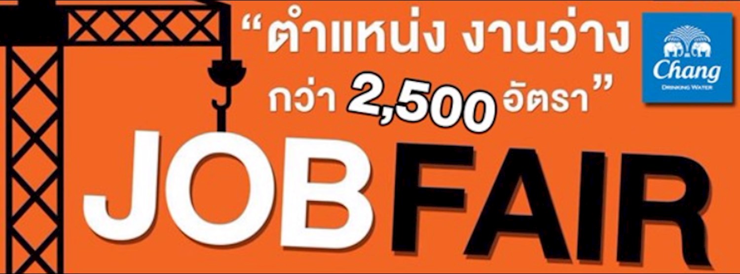 HARBOR MALL JOB FAIR 2017 Zipevent