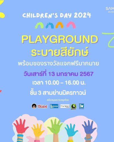 SAMYAM MITRTOWN HAPPY CHILDREN’S DAY 2024 Zipevent