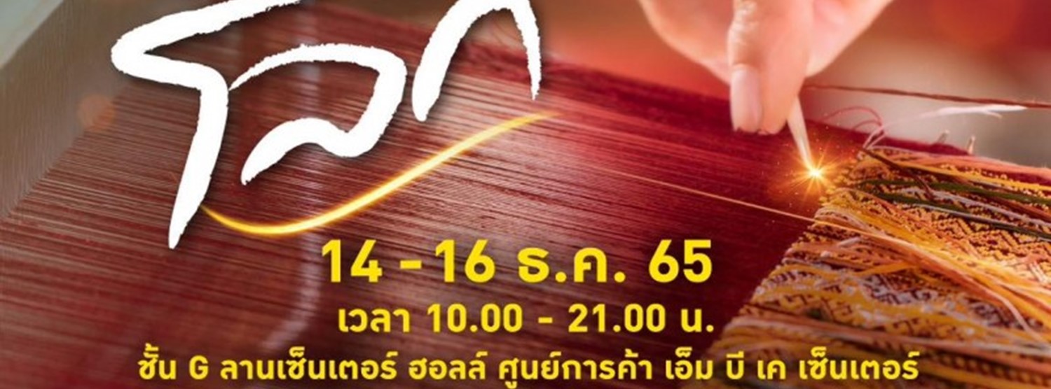 ผ้าเปลี่ยนโลก Zipevent