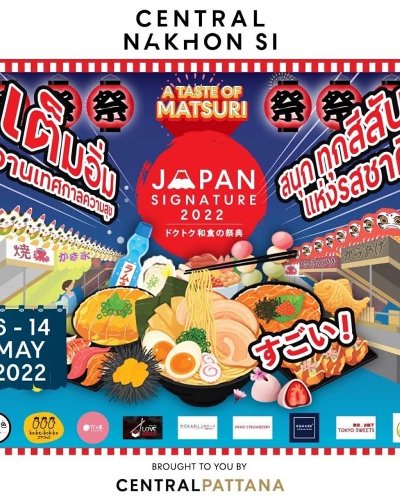 Japan Signature 2022 @เซ็นทรัล นครศรี Zipevent