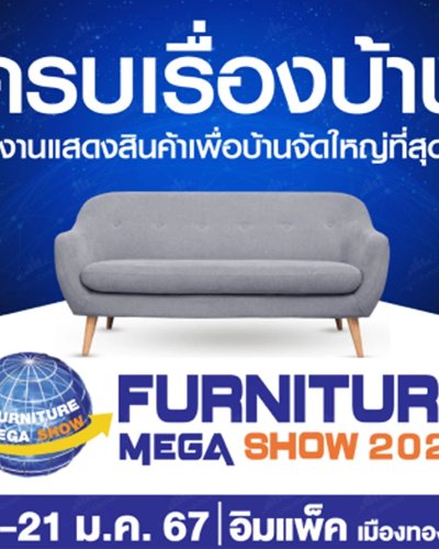 FURNITURE MEGA SHOW 2024 Zipevent