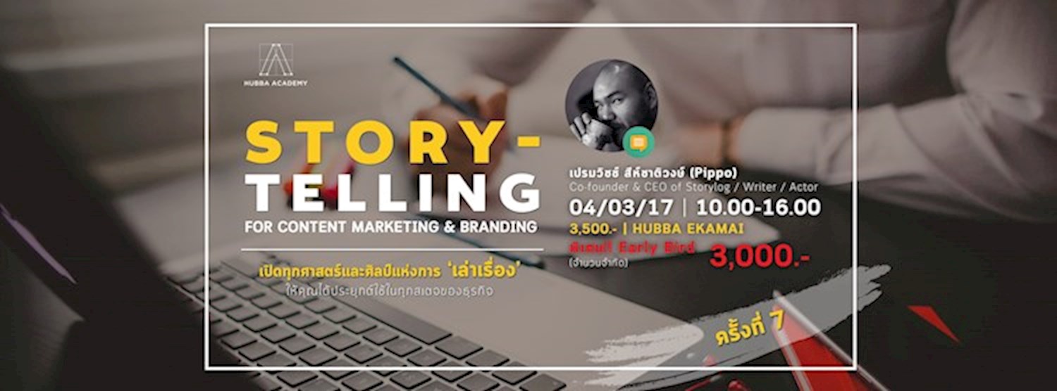 Essential StoryTelling For Content Marketing&Branding ครั้งที่ 7 Zipevent
