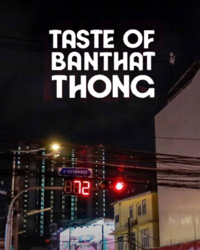 Taste of Banthatthong ตรุษจีน 2026 ชวนเทสต์รสชาติใหม่ ปลุกชีวิตยามเย็นของบรรทัดทอง Zipevent