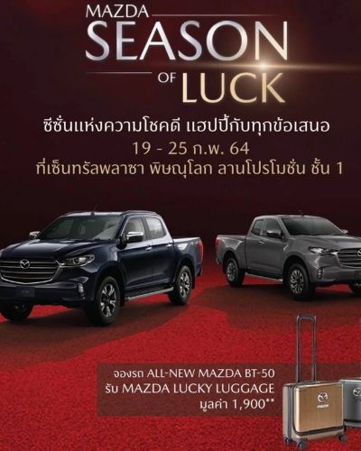 MAZDA SEASON OF LUCK Zipevent
