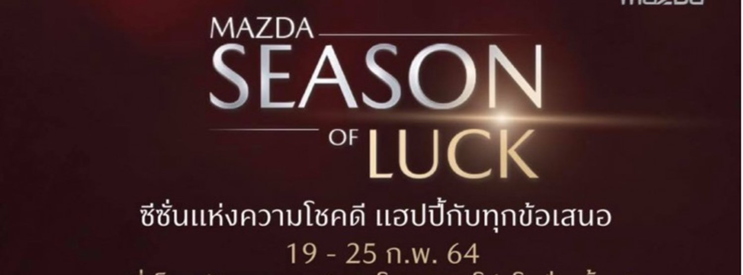 MAZDA SEASON OF LUCK Zipevent