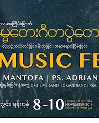 2019 Gospel Music Festival Zipevent