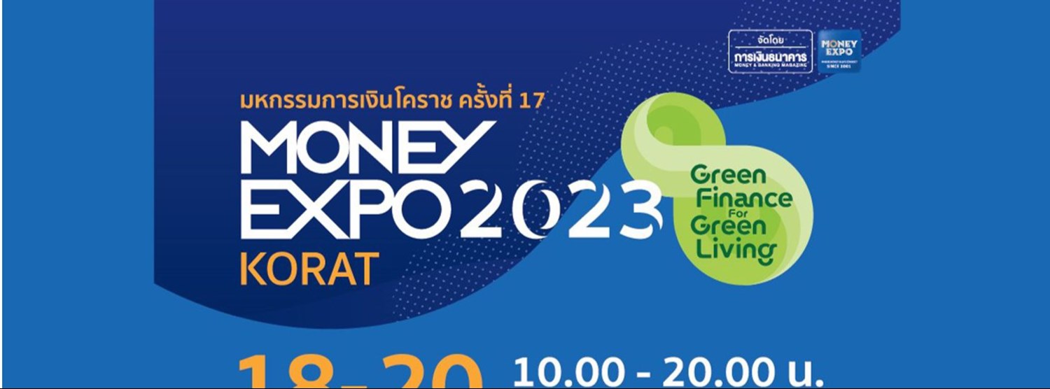มหกรรมการเงินโคราช ครั้งที่ 17 (Money Expo 2023 Korat) Zipevent