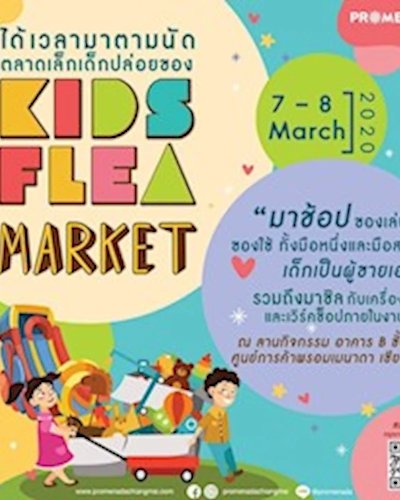 KIDS FLEA MARKET Zipevent