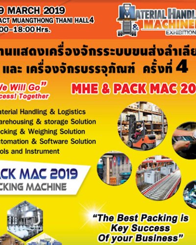 MHE & PACK MAC2019 งานแสดงเครื่องจักรระบบขนส่งลำเลียงจัดเก็บ และเครื่องจักรบรรจุภัณฑ์ ครั้งที่ 4 Zipevent