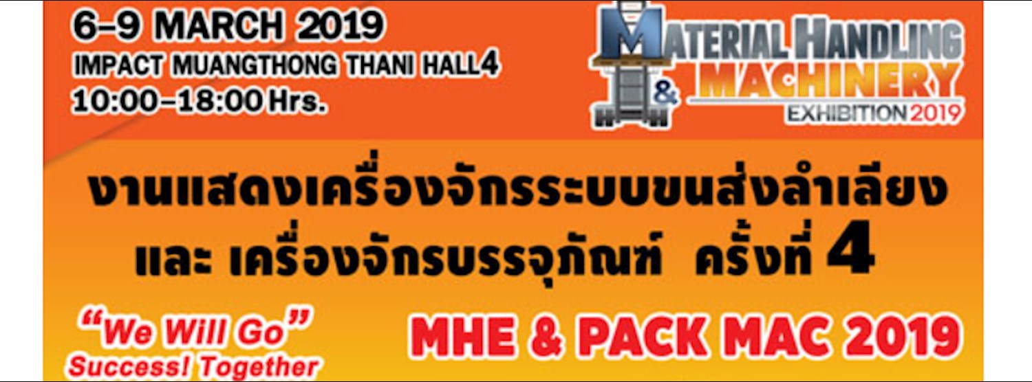 MHE & PACK MAC2019 งานแสดงเครื่องจักรระบบขนส่งลำเลียงจัดเก็บ และเครื่องจักรบรรจุภัณฑ์ ครั้งที่ 4 Zipevent
