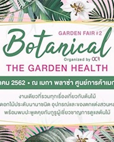 Botanical Garden Fair 2 : The Garden Health Zipevent